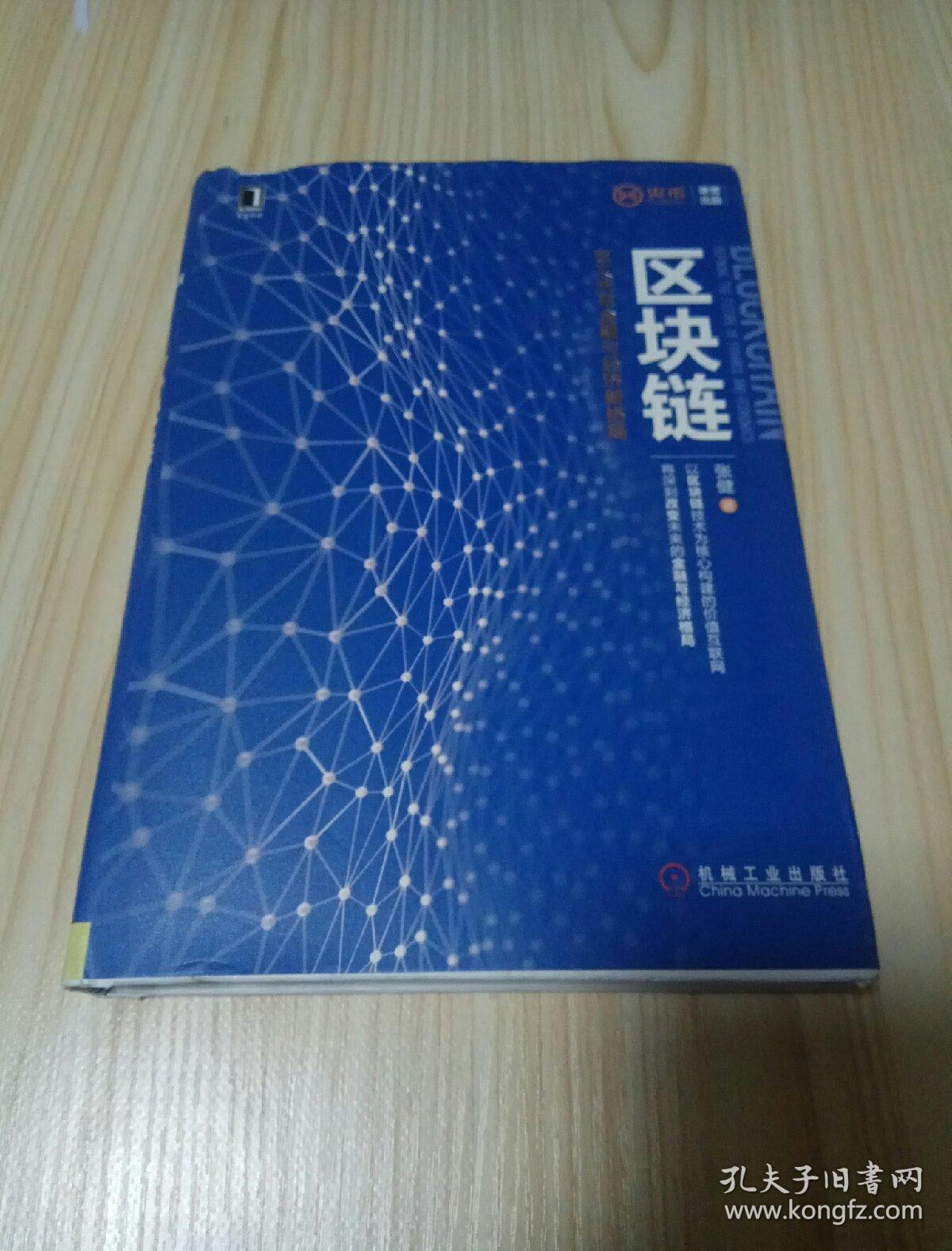 注册即赠送社区反馈称,链上交易或将改变传统金融格局的简单介绍