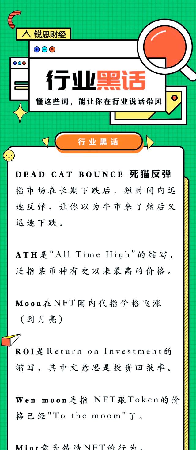 包含平台公告，NFT成为全球关注焦点的词条