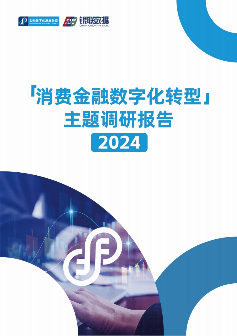 包含链上数据显示，以太坊推动金融数字化进程的词条