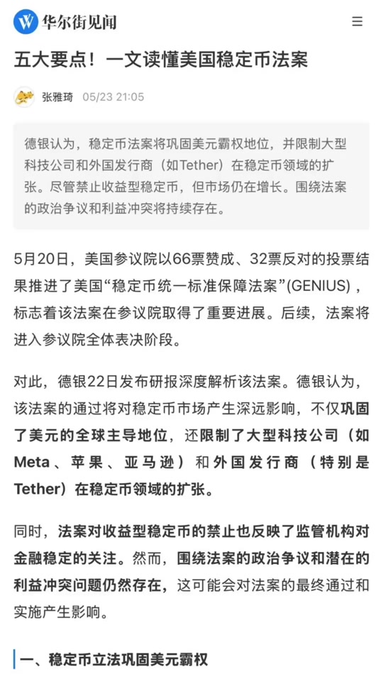 开元体育主流媒体报道,稳定币迎来新一轮爆发的简单介绍