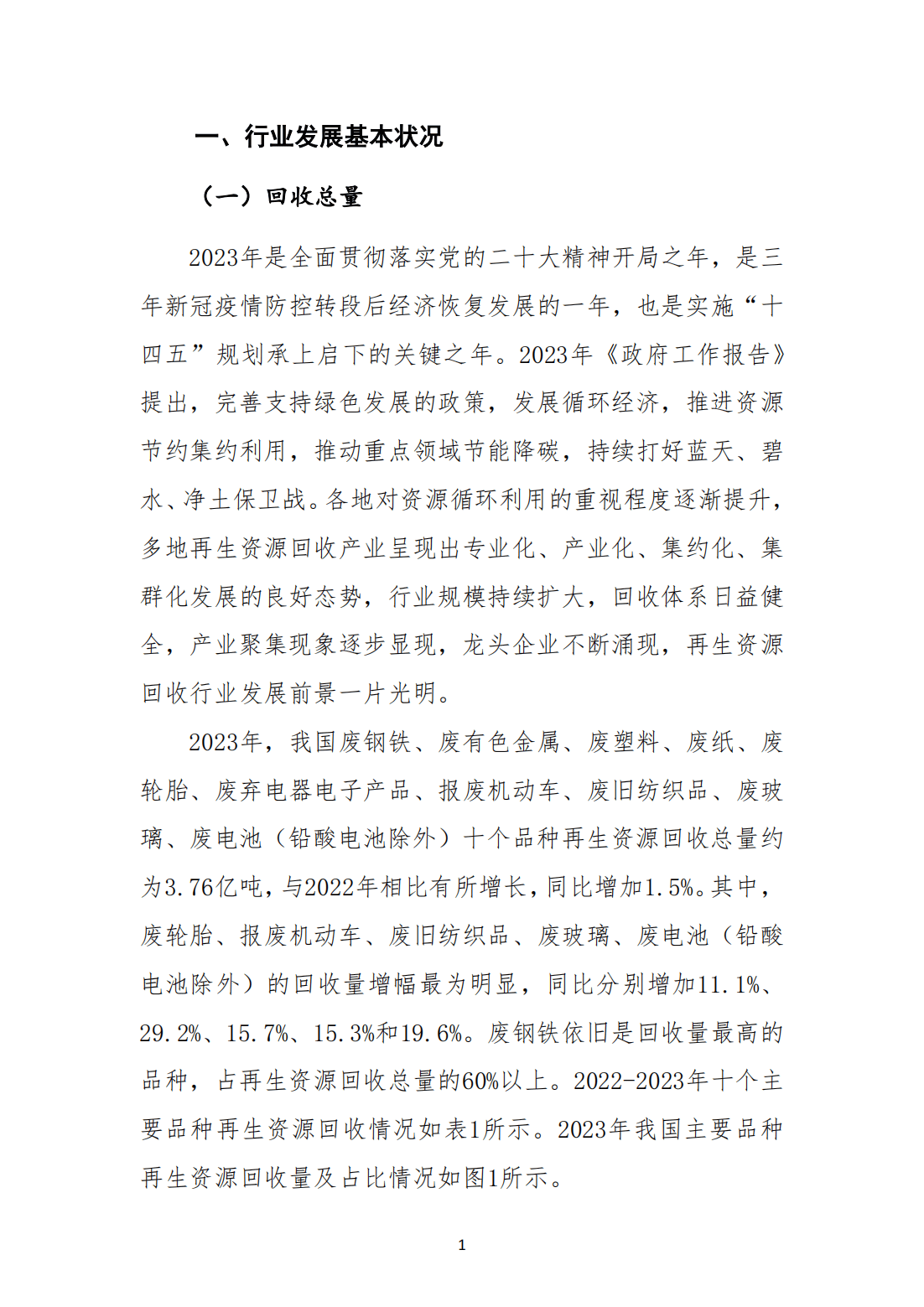 研究机构发布报告显示，去中心化政策监管趋严的简单介绍