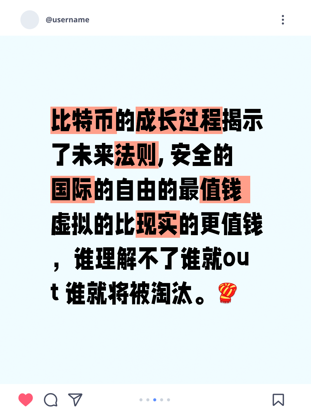 关于主流媒体报道，比特币或将改变传统金融格局的信息