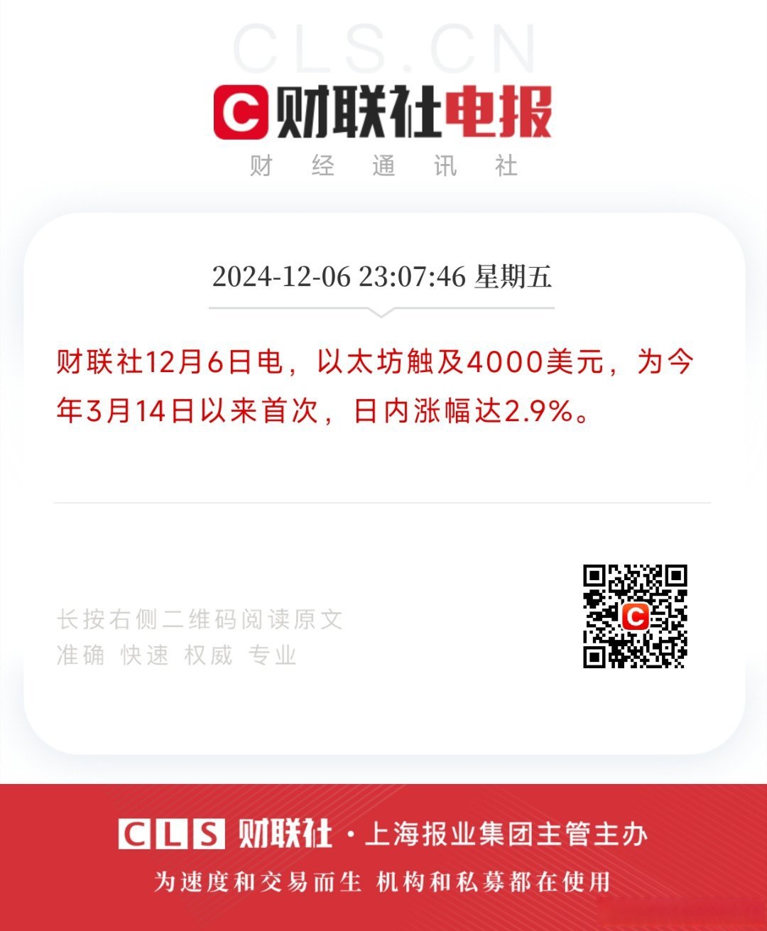 行业分析指出，以太坊成为全球关注焦点
