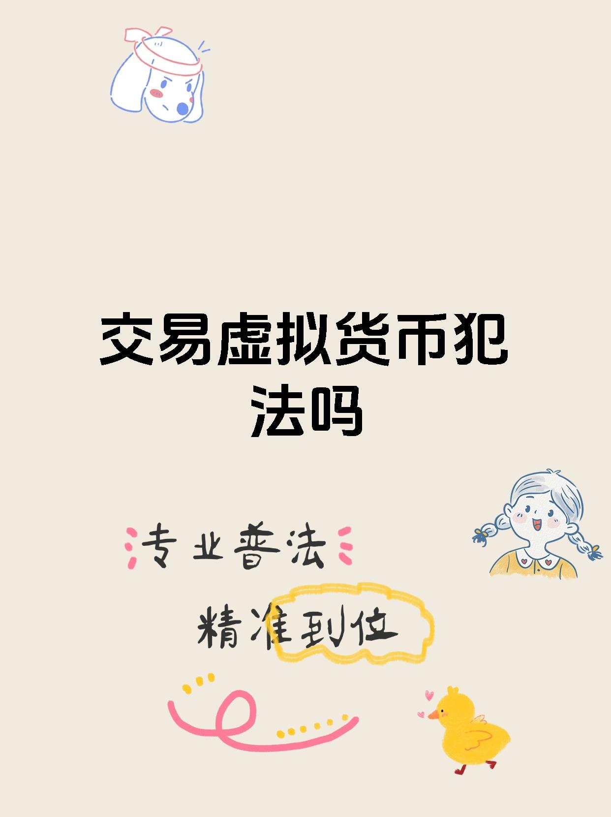 开元体育关于虚拟币监管政策生态链更加完善，投资风险不容忽视。的信息