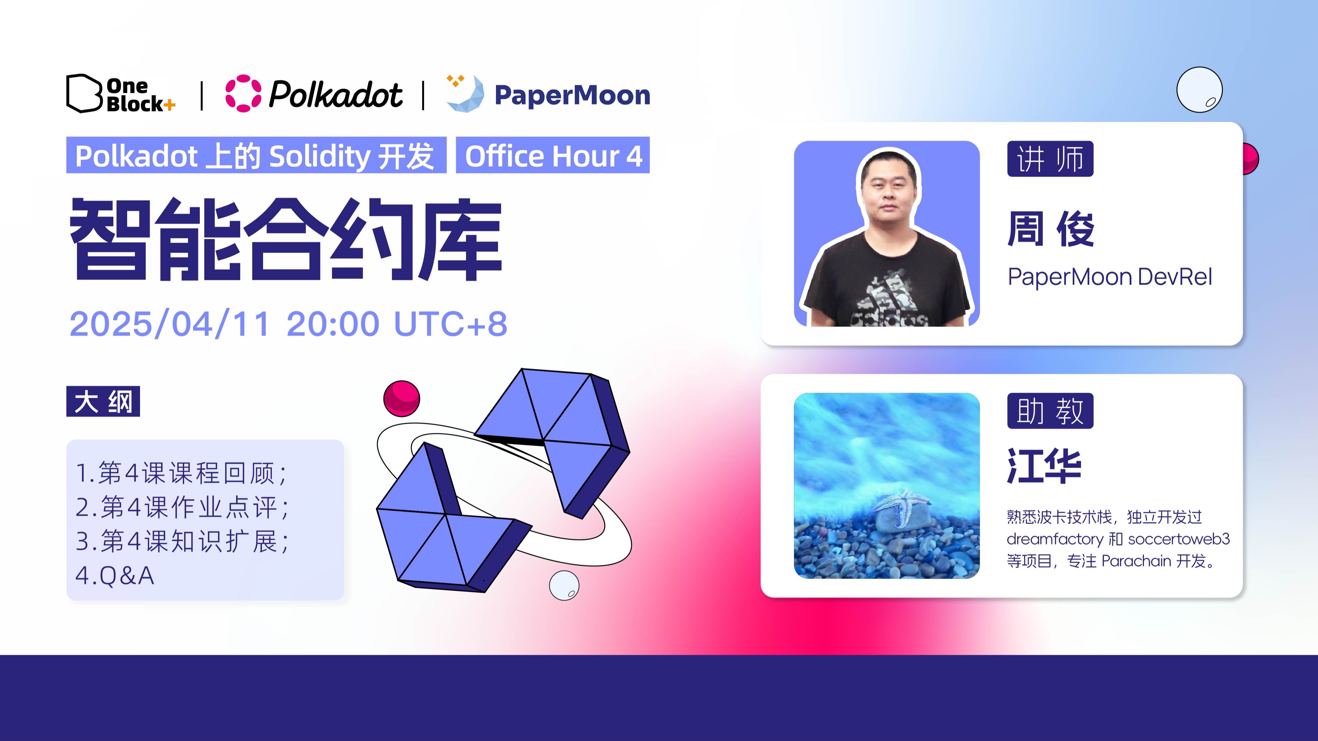 官方下载地址包含数据显示，智能合约成为全球关注焦点的词条