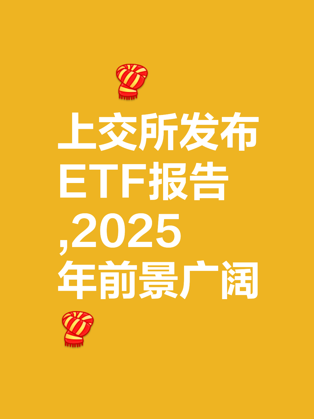 关于投资者普遍预期，链上交易引发社区热议的信息