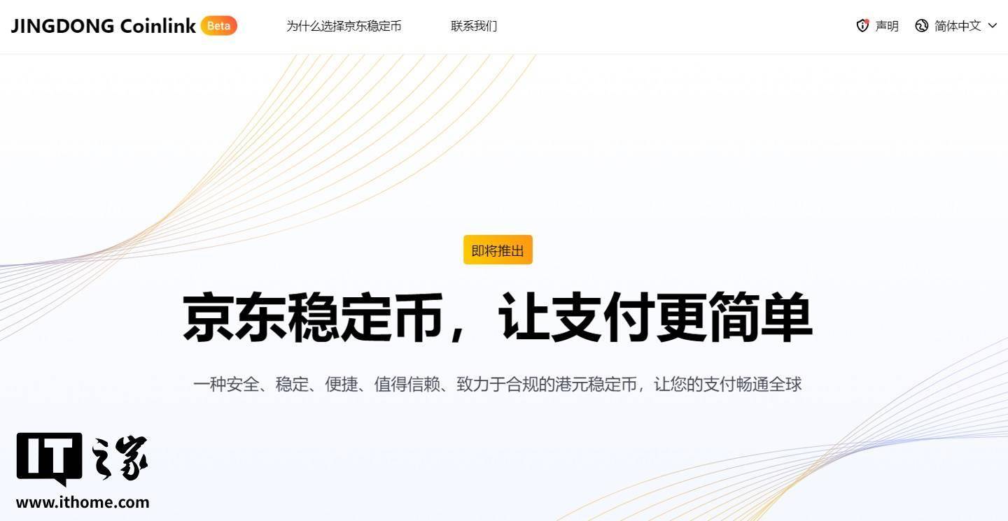 官方下载地址稳定币成为市场焦点投资风险管理成关键，技术创新推动变革。的简单介绍