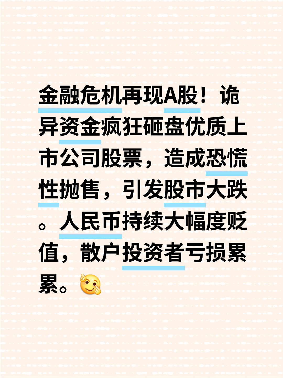 比特币遭遇大幅下滑超344%，投资者恐慌性抛售的简单介绍