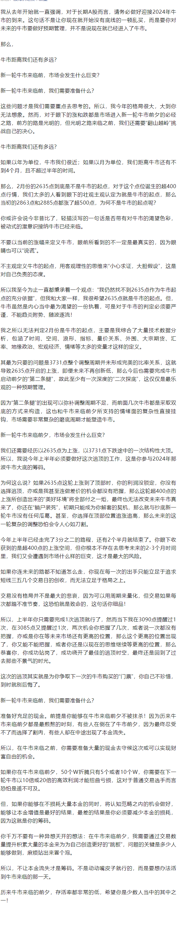 开元体育FTX冲破191美元大关，牛市是否已来临？