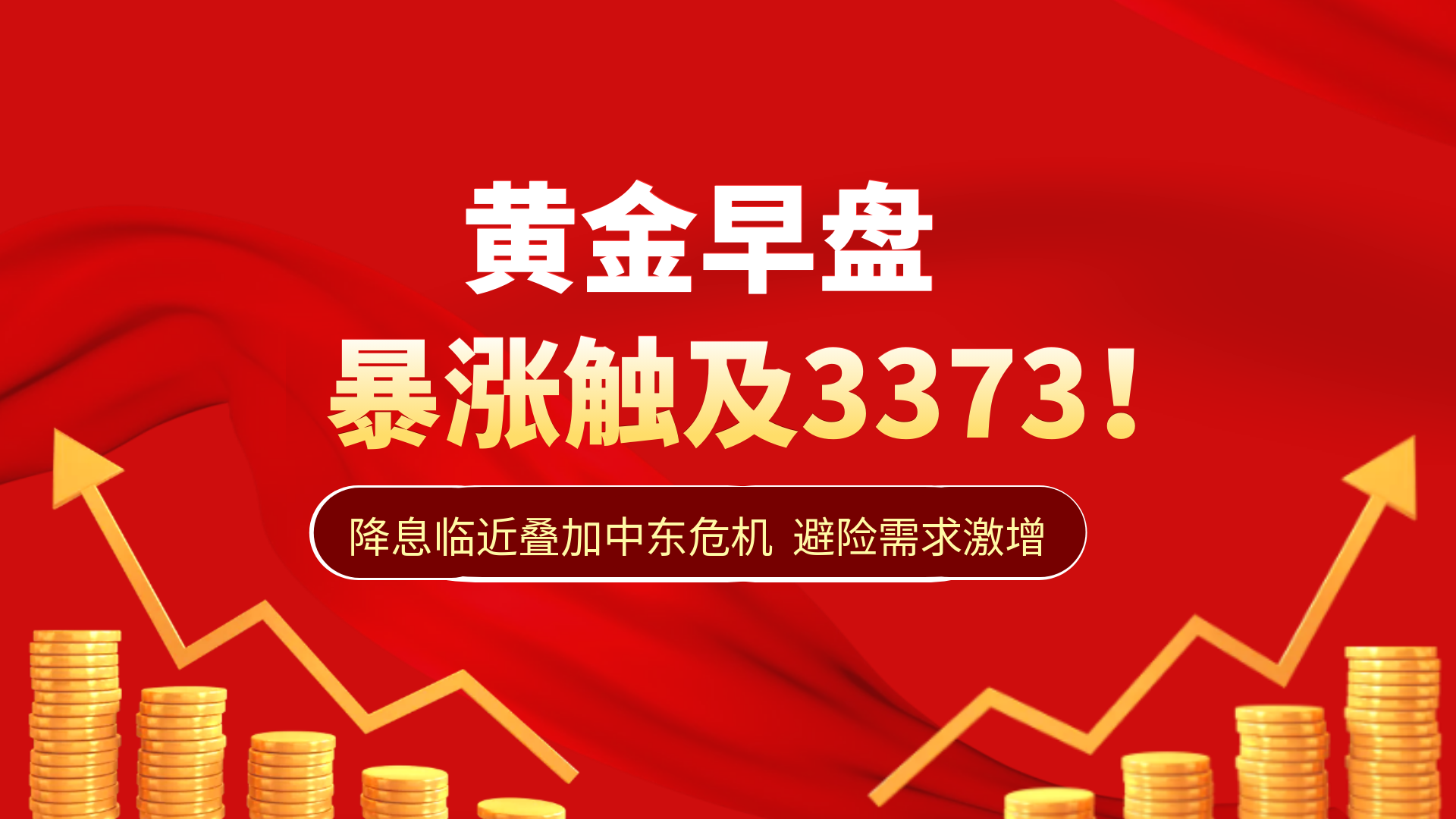 开元体育美联储上涨势惊人，一夜飙升28.44%，加密市场沸腾，引爆行情