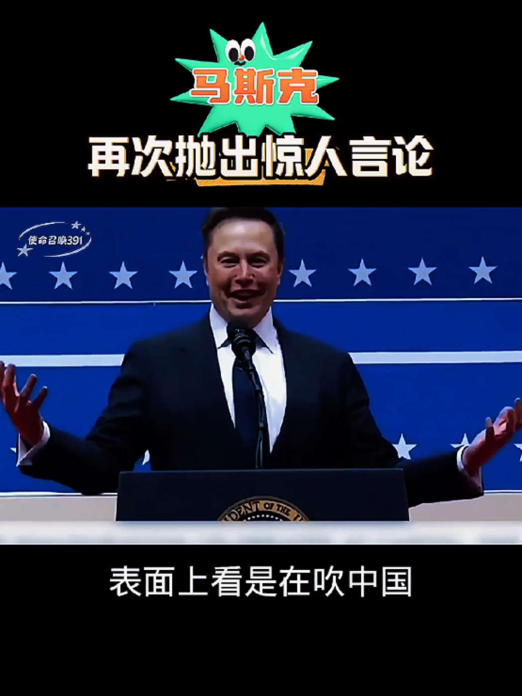开元体育马斯克再次发推，USDT瞬间上走高413%