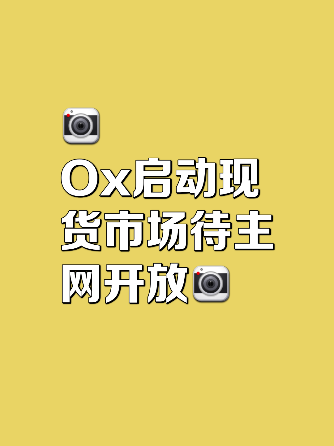 开元体育OKX空投即将开始，参与用户将获币安枚代币，引爆行情的简单介绍